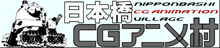 ���{��CG�A�j����