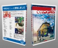第21回CGアニメコンテスト入選作品集DVD
