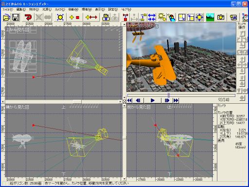 動きをつける Cgアニメソフト とてかんcg